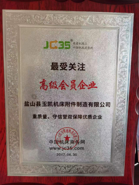 中國機床商務網